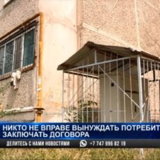 Никто не вправе вынуждать потребителей заключать договора Внутриквартальный газопровод