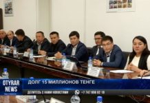 Какие государственные структуры мешают развивать бизнес Заседание совета Шымкенту по защите прав бизнеса