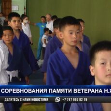 В Шымкенте прошли соревнования памяти ветерана Нуруша Жудабайулы соревнования по дзюдо