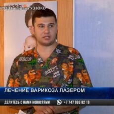 Ведущий флеболог из Белгорода провел семинар в Клинике флебологии и лазерной медицины Ведущий флеболог из Белгорода провел семинар в Клинике флебологии и лазерной медицины