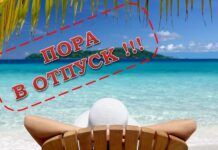 Налоговики советуют как не испортить летний отдых, выезжая в другую страну