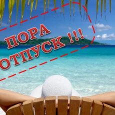 Отпуск летом: Куда чаще всего ездят казахстанцы