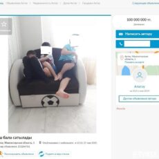 В Казахстане объявление о продаже троих детей появилось в социальной сети продажа детей