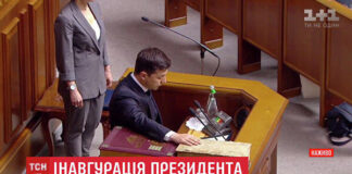 Зеленский вступил в должность президента Украины