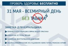 Туркестанских курильщиков призывают пройти осмотр у врачей