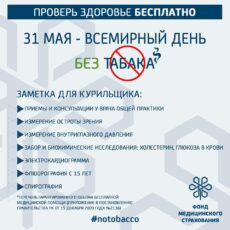 Туркестанских курильщиков призывают пройти осмотр у врачей