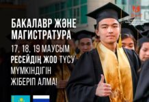 Абитуриент — 2019: Куда пойти учиться