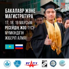 Абитуриент — 2019: Куда пойти учиться