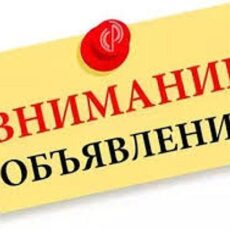 К сведению налогоплательщиков, подлежащих принудительной ликвидации