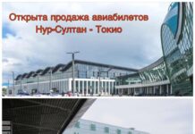 Сегодня стартует продажа авиабилетов по маршруту Нур-Султан — Токио