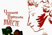 Пушкину 220 лет: Он живой и таким останется