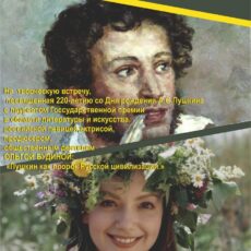 В Шымкенте пройдет творческий вечер, посвященный А.С. Пушкину