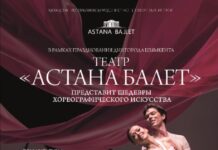 «Астана балет» представит концертную программу ко Дню города Шымкент
