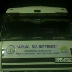 Весь Казахстан отправляет в Арысь автокараваны