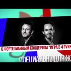 Впервые в Шымкенте пройдет вечер классики с фортепианным концертом Впервые в Шымкенте пройдет вечер классики с фортепианным концертом