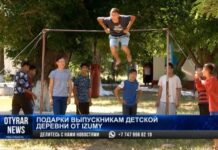 IZUMY продолжает марафон добрых дел Детская деревня в Толебийском районе