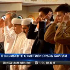 Сегодня все шымкентцы поздравляли друг друга с праздником Ораза айт Айт намаз