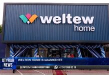 В Шымкенте открылся новый магазин турецкой мебели В Шымкенте открылся новый магазин турецкой мебели