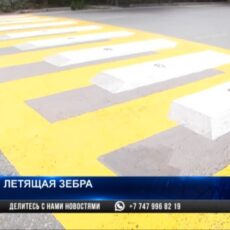 Летящая «зебра»: сколько прослужит очередной проект в Шымкенте 3D пешеходная дорожка