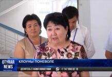 Работники Дома культуры в Жетысае стали клоунами поневоле Работники Дома культуры в Жетысае стали клоунами поневоле