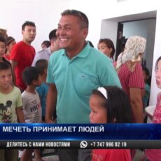 Эвакуированные нашли кров в мечетях Шымкента Эвакуированные нашли кров в мечетях Шымкента