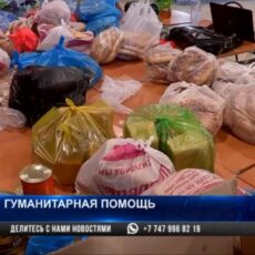 20 тонн гуманитарной помощи доставлено в Шымкент из других городов Гуманитарная помощь. Вещи