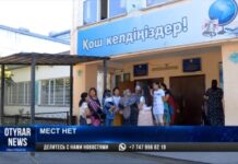 В шымкентских школах не хватает мест для первоклассников В шымкентских школах не хватает мест для первоклассников