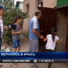Арысцы возвращаются домой: такой Арысь они еще не видели Арысцы возвращаются домой