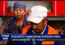 Успешно продолжается газификация сел Мактааральского района Успешно продолжается газификация сел Мактааральского района