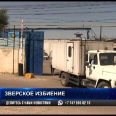 Родные заключенного ИЧ 167/2 утверждают, что их сына избили и сделали инвалидом Колония ИЧ 167/2 в Шымкенте