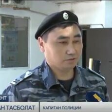 Нурлан Тасболат, капитан полиции