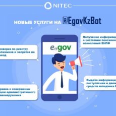 Более 2 тыс шымкентцев получили государственные услуги через Telegram-Bot