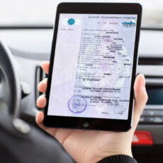 Правила ведения электронных паспортов на автотранспорт утвердили в РК