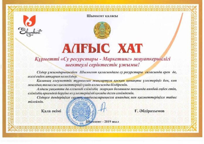 Новый профессиональный праздник появился в Казахстане – День работников водного хозяйства