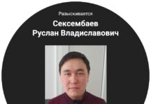 10 млн тенге получит тот, кто знает местонахождение экс-сотрудника банка