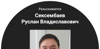 10 млн тенге получит тот, кто знает местонахождение экс-сотрудника банка