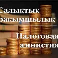 Физлицам списывают пеню по налогам