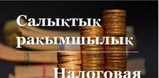 Физлицам списывают пеню по налогам