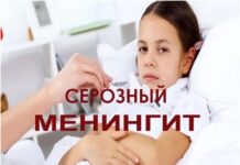 Как проявляет себя серозный менингит
