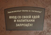 Со своим нельзя? Какие законы нарушают владельцы аквапарков и кинотеатров