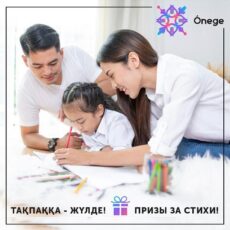 Фонд онлайн-конкурса Семейные истории составляет 9 подарочных сертификатов