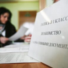 Новые правила приема детей в первый класс стали причиной обращения омбудсмена к главе МОН