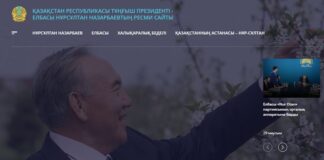 Запущен сайт первого президента