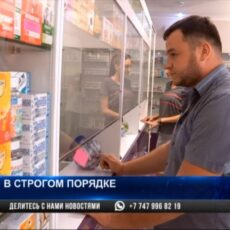 В шымкентских аптеках стало невозможно купить обезболивающее Аптека
