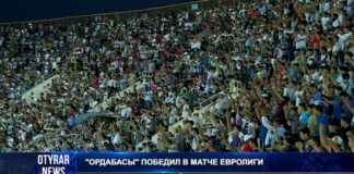 ФК «Ордабасы» обыграл грузинский «Торпедо» — стадион Шымкента ликовал ФК "Ордабасы" обыграл грузинский "Торпедо" - стадион Шымкента ликовал