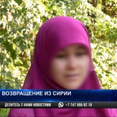 Операция «Жусан»: Как живут вдовы, вернувшиеся из горячих точек Как живут вдовы, вернувшиеся из Сирии