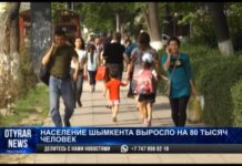 С начала года население Шымкента выросло на 80 тысяч человек С начала года население Шымкента выросло на 80 тысяч человек