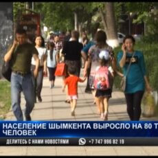 С начала года население Шымкента выросло на 80 тысяч человек С начала года население Шымкента выросло на 80 тысяч человек