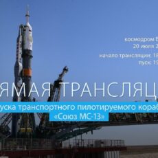 Светящийся объект в ночном небе удивил казахстанцев