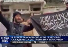 В Туркестанской области 14 человек были осуждены за экстремизм и терроризм В Туркестанской области 14 человек были осуждены за экстремизм и терроризм